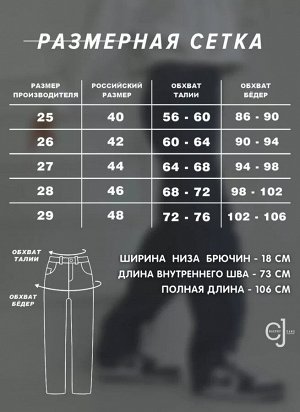 Женские джинсы прямые CRACPOT