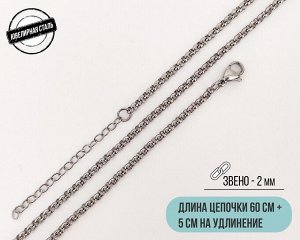 Цепь из стали (60 см)