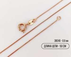 Цепь Вставка: Без вставок
Материал изделия: ювелирный сплав

Цепочка бижутерия термостойкая, водостойкая и устойчива к поту.
Идеально подходит для повседневного ношения, можно не снимать во время за