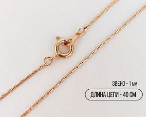 Цепь Вставка: Без вставок
Материал изделия: ювелирный сплав

Цепочка бижутерия термостойкая, водостойкая и устойчива к поту.
Идеально подходит для повседневного ношения, можно не снимать во время за