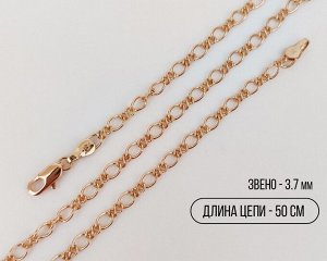 Цепь Вставка: Без вставок
Материал изделия: ювелирный сплав

Цепочка бижутерия термостойкая, водостойкая и устойчива к поту.
Идеально подходит для повседневного ношения, можно не снимать во время за
