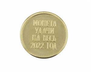 Монетка на удачу с Тигром S1000