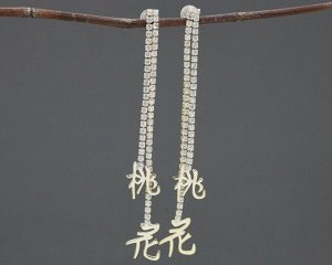 Серьги стильные