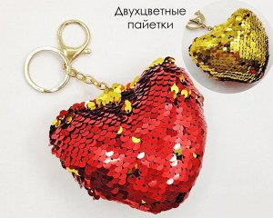 Брелок Сердце