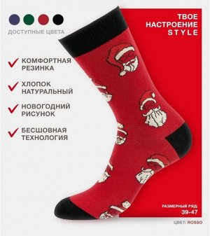 Мужские новогодние носки OMSA с праздничным рисунком