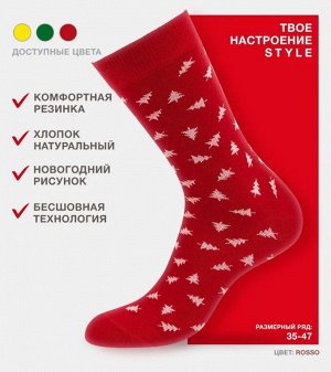 Мужские новогодние носки OMSA с праздничным рисунком