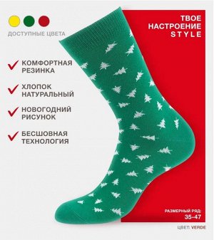 Мужские новогодние носки OMSA с праздничным рисунком