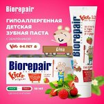 Детская Биорепеир Земляника Biorepair Kids Для детей в возрасте  0-6 лет ( 50ml )  GA14176