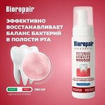 Biorepair Peribioma/ Мусс для полости рта