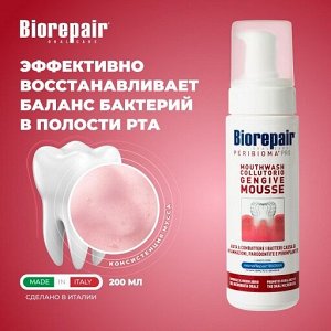 Biorepair Peribioma/ Мусс для полости рта