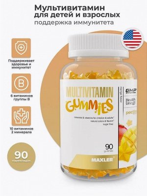 Детские витамины Maxler Multivitamin Gummies - 90 жевательных конфет