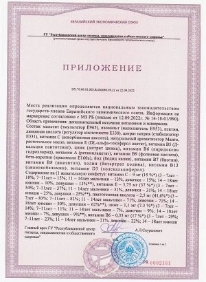 Детские витамины Maxler Multivitamin Gummies - 90 жевательных конфет