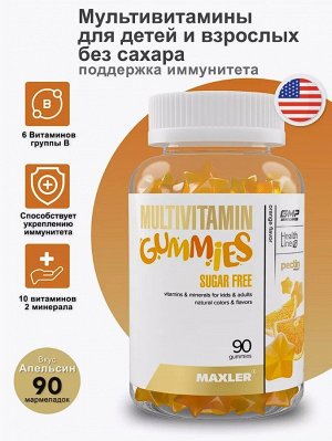 Детские витамины Maxler Multivitamin Gummies - 90 жевательных конфет