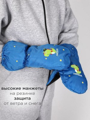 Варежки детские болоньевые Kim Lin