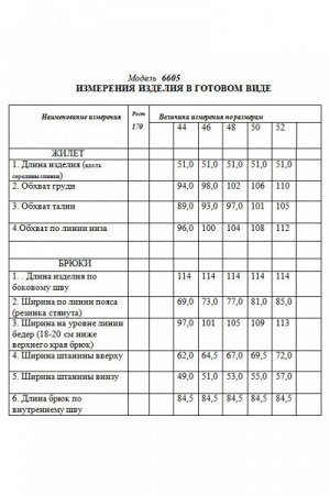Женский брючный комплект с жилетом