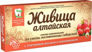 Живица "Алтайская" с пчелиным воском и шиповником, блистер 0,8 г №4, в инд. уп.