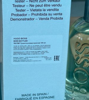 Мужские духи Hugo Boss Bottled 100 мл. Оригинал