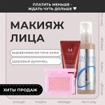 Корейские тональные средства, румяна, фиксаторы, спонжи