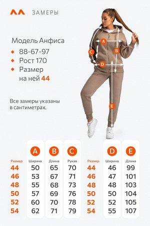 Женский костюм из футера с начесом Happyfox