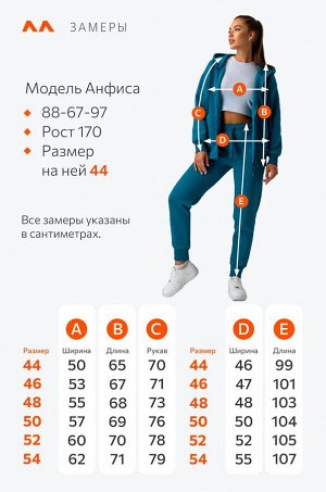Happy Fox Женский костюм из футера с начесом