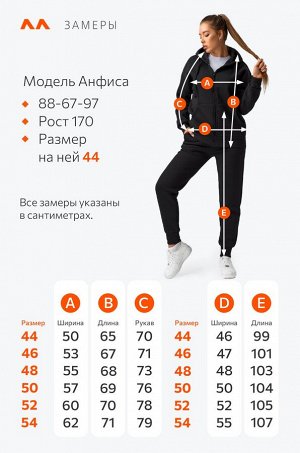 Женский костюм из футера с начесом Happyfox
