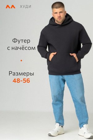 Мужское худи из футера с начесом Happyfox