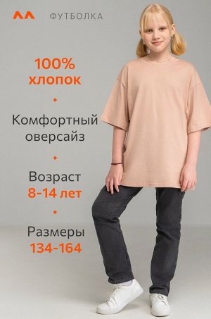 Детская футболка оверсайз Happyfox