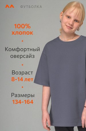 Детская футболка оверсайз Happyfox
