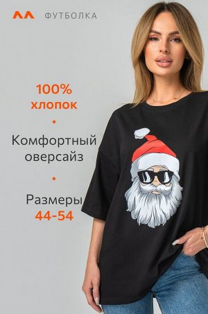 Футболка унисекс оверсайз Happyfox