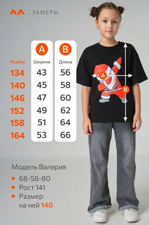 Детская футболка оверсайз