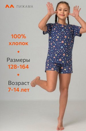 Хлопковая пижама для девочки с шортами Happyfox