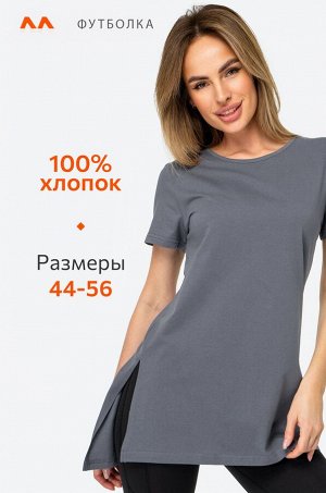 Удлиненная женская футболка с разрезами Happyfox