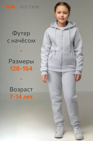 Детский костюм из футера с начесом Happyfox
