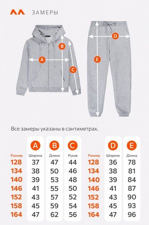 Детский костюм из футера с начесом Happyfox
