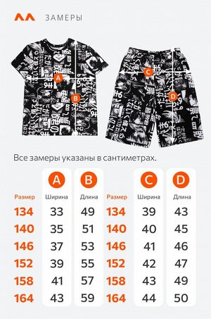 Хлопковый костюм для мальчика Happyfox