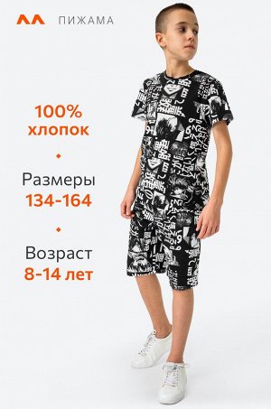 Хлопковый костюм для мальчика Happyfox