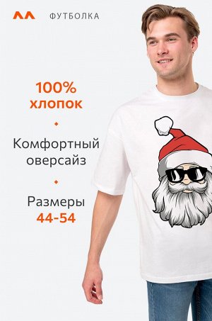 Футболка унисекс оверсайз Happyfox