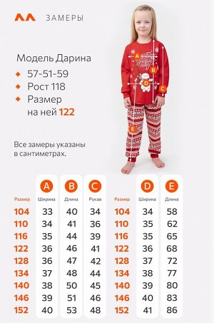 Детская новогодняя пижама