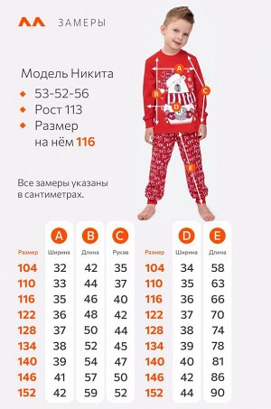 Детская новогодняя пижама Happyfox