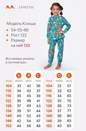 Детская новогодняя пижама