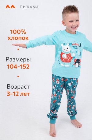 Детская новогодняя пижама Happyfox
