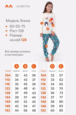 Детская новогодняя пижама Happyfox
