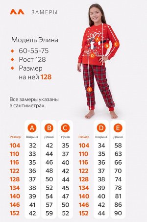 Детская новогодняя пижама