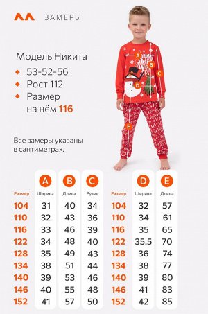 Детская новогодняя пижама Happyfox