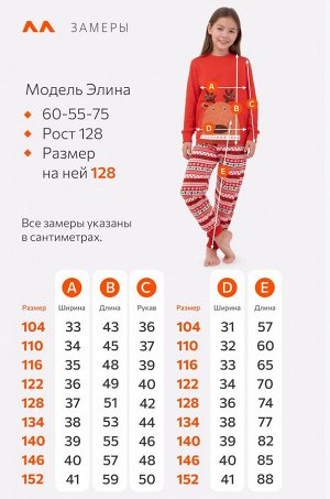 Детская новогодняя пижама Happyfox