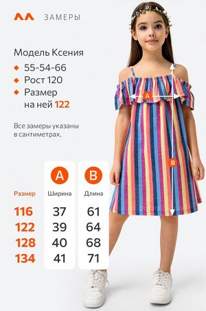 Сарафан для девочки Happyfox