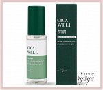 BeauuGreen Сыворотка для лица с центеллой азиатской Serum Cica Well, 50 мл
