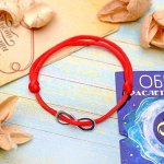 Браслеты-обереги