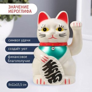 Маятник пластик "Манэки-нэко белый" от батарейки 1АА 15,5х11х8 см
