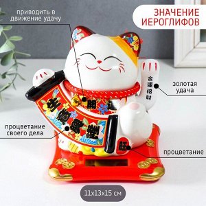 Маятник керамика "Манэки-нэко с гармонью" от солнечных батарей 11х13х15 см